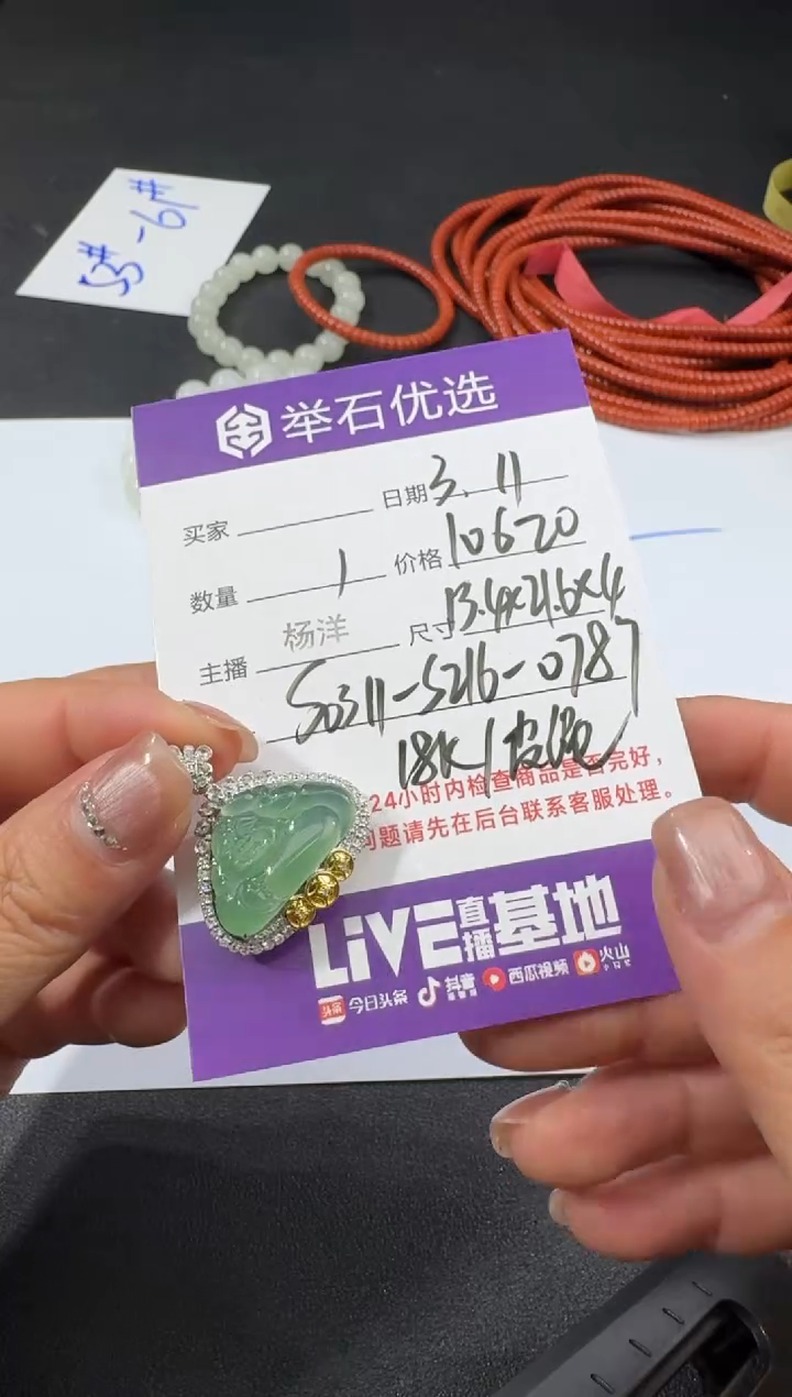 【闪购商品】翡翠颈饰18K金镶嵌S0311-S216-0787/18k