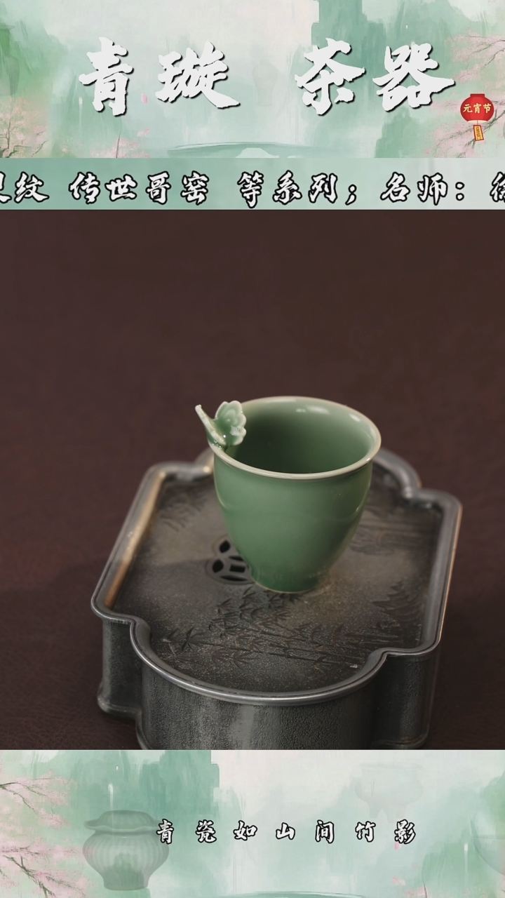 【闪购商品】杯青璇茶器###蝶儿飞##########