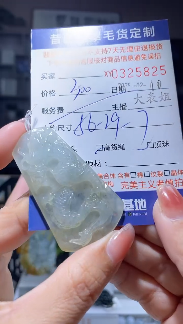 【闪购商品】定制翡翠未镶嵌翡翠325825