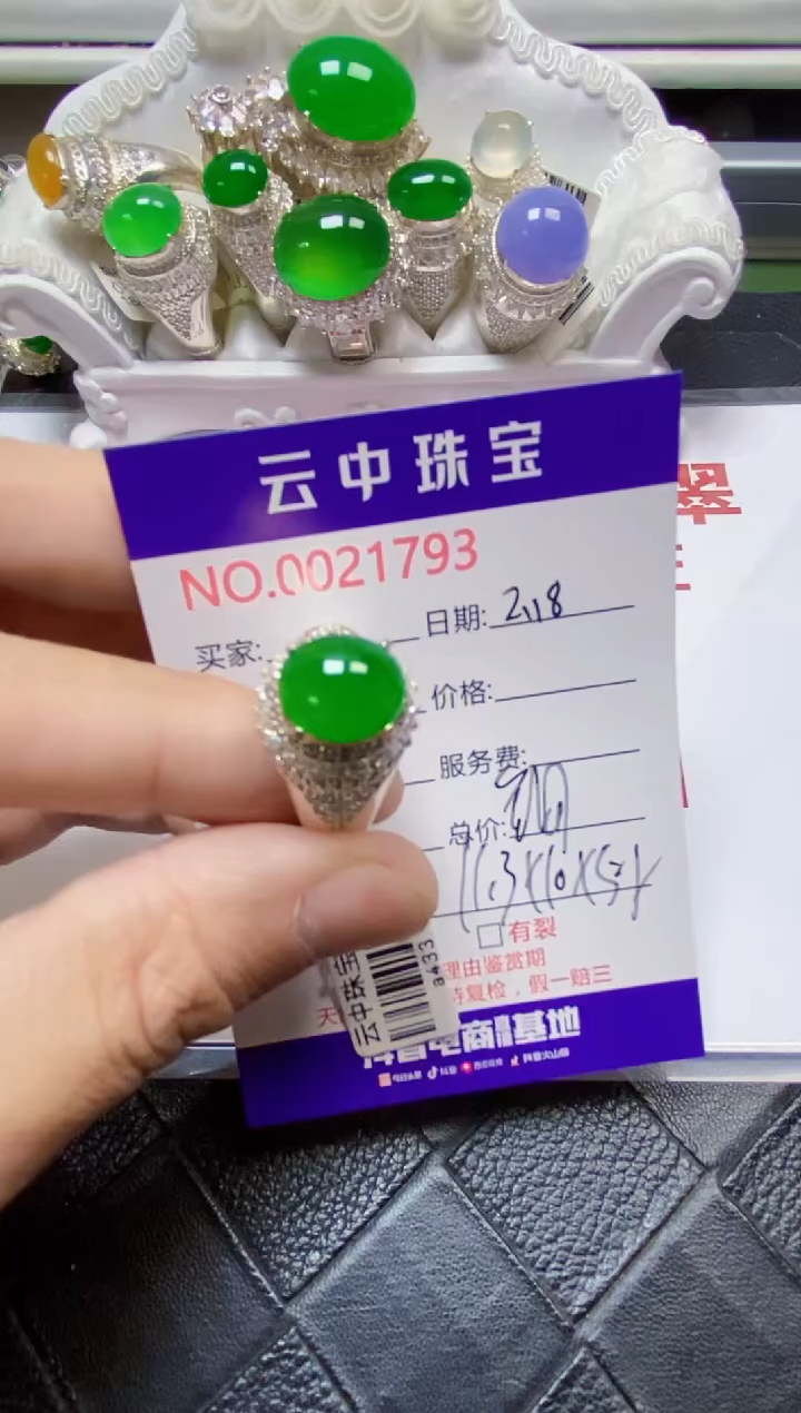 【闪购商品】翡翠戒指未镶嵌/17930000
