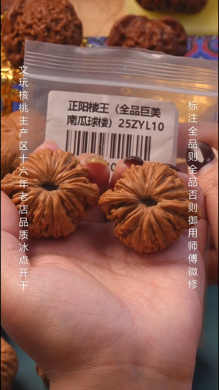 把件文玩核桃46平谷正阳楼全品南瓜球楼8号