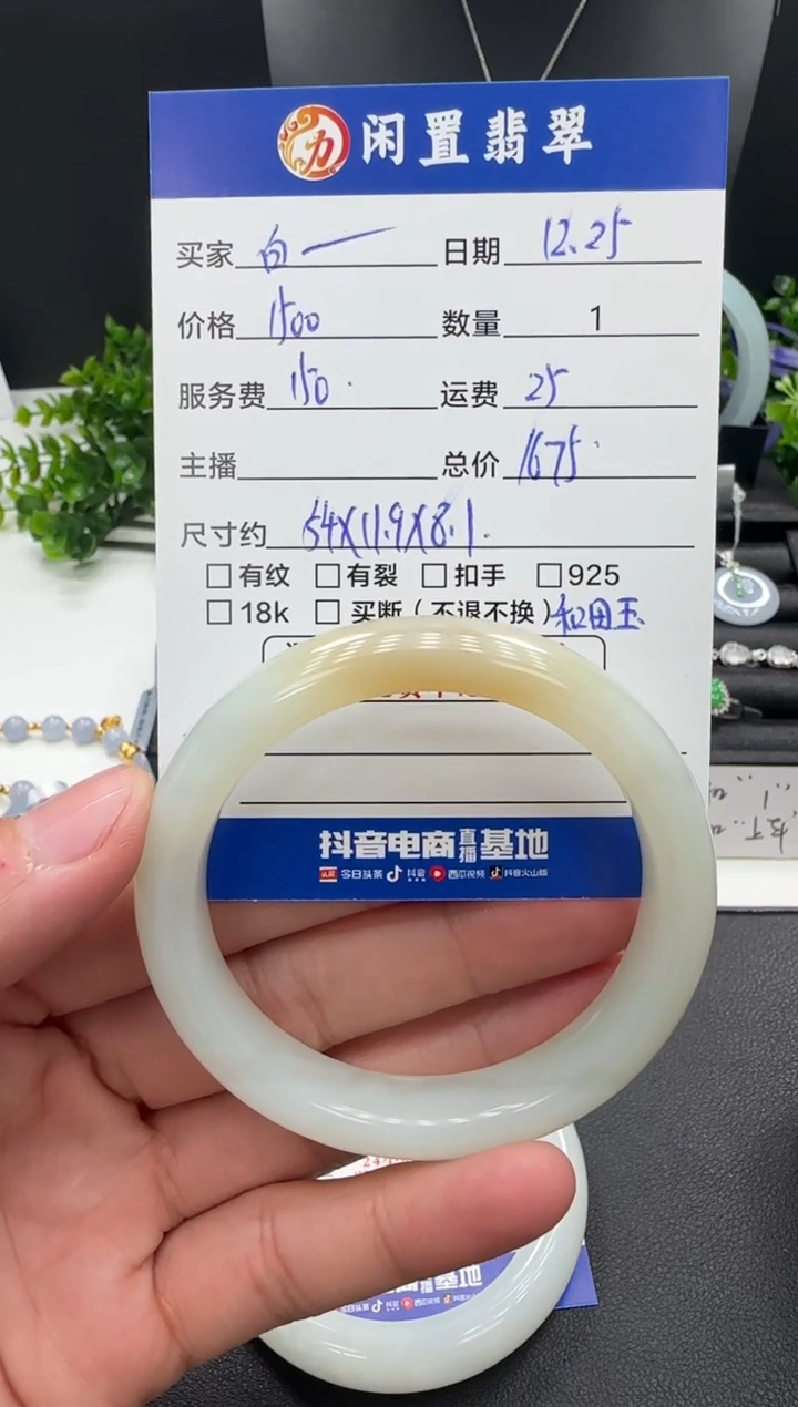 未镶嵌手镯和田玉白**悠手镯