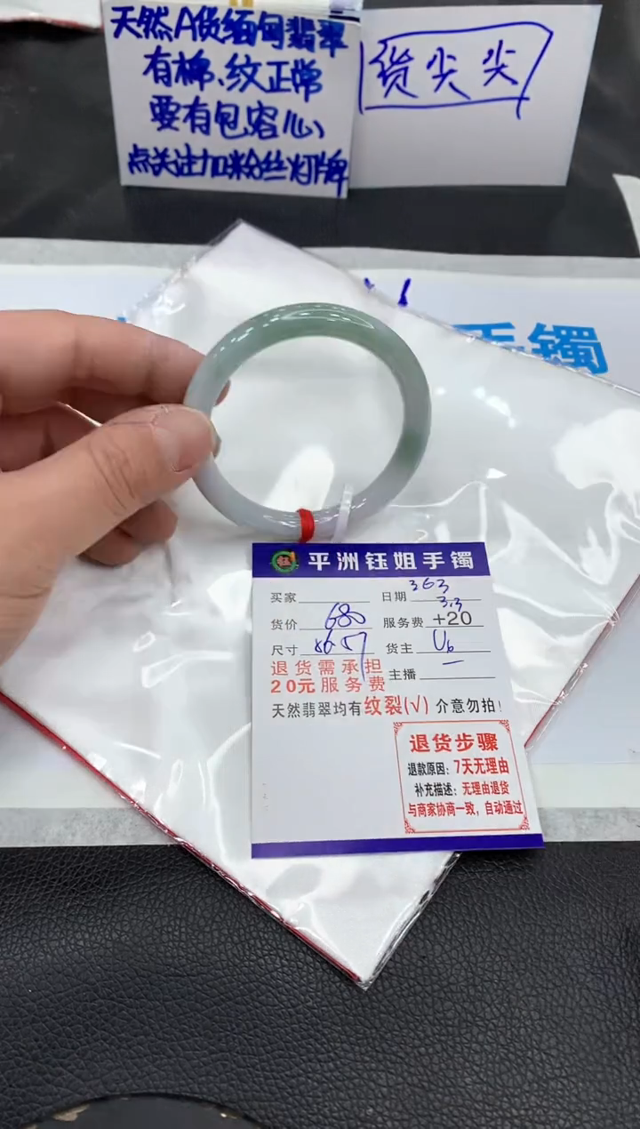 【闪购商品】翡翠手镯未镶嵌111111111111