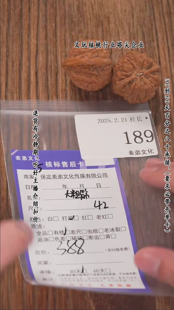 【闪购商品】文玩核桃把件189大粗筋