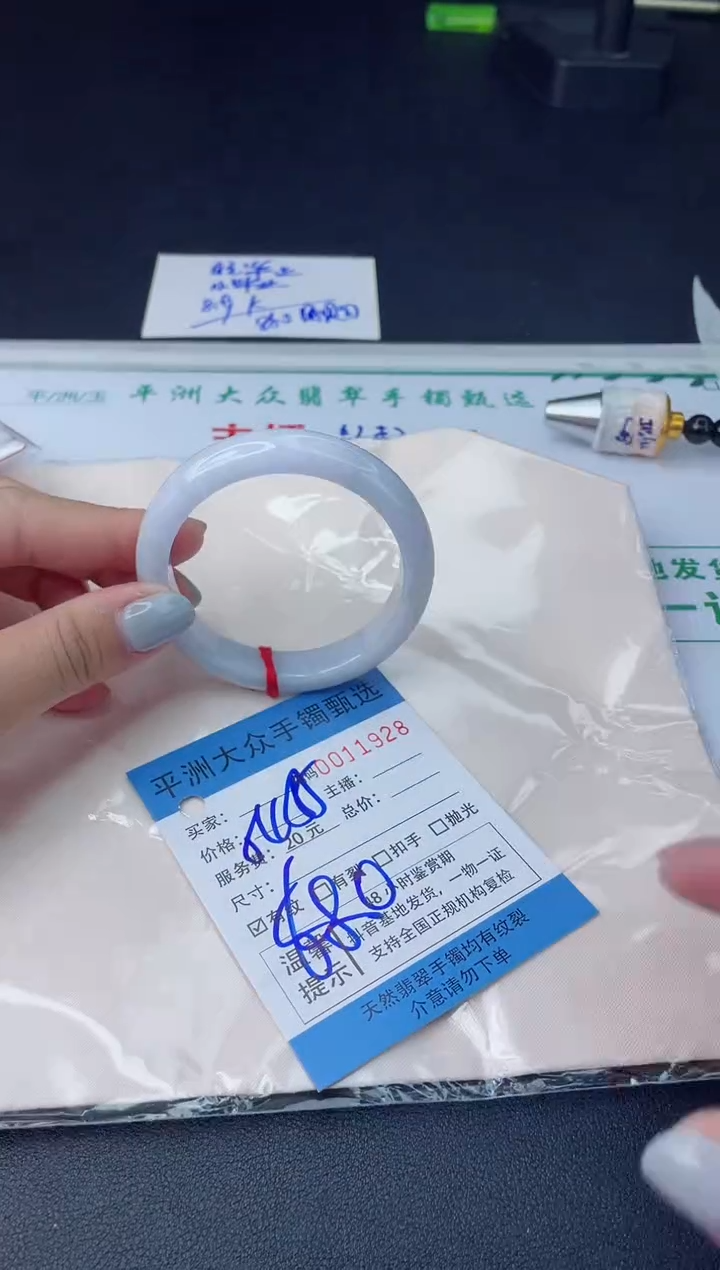 【闪购商品】翡翠手镯未镶嵌翡翠手镯