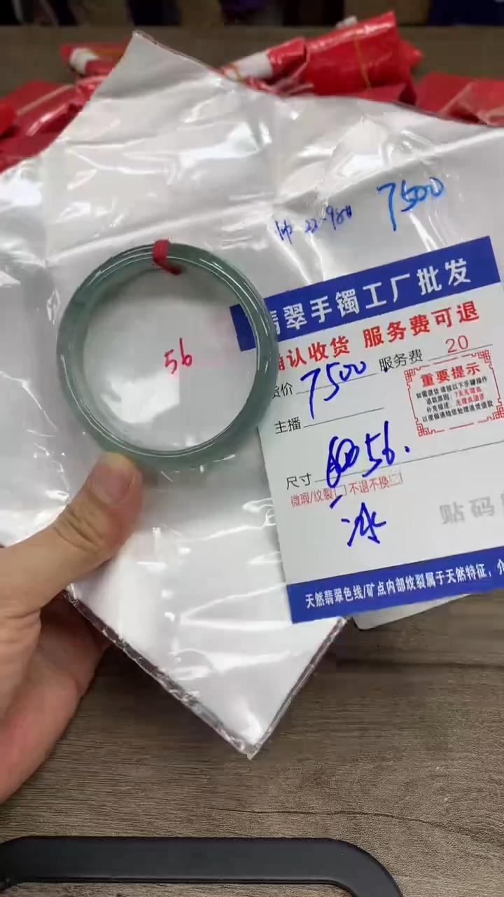【闪购商品】翡翠手镯未镶嵌翡翠手镯