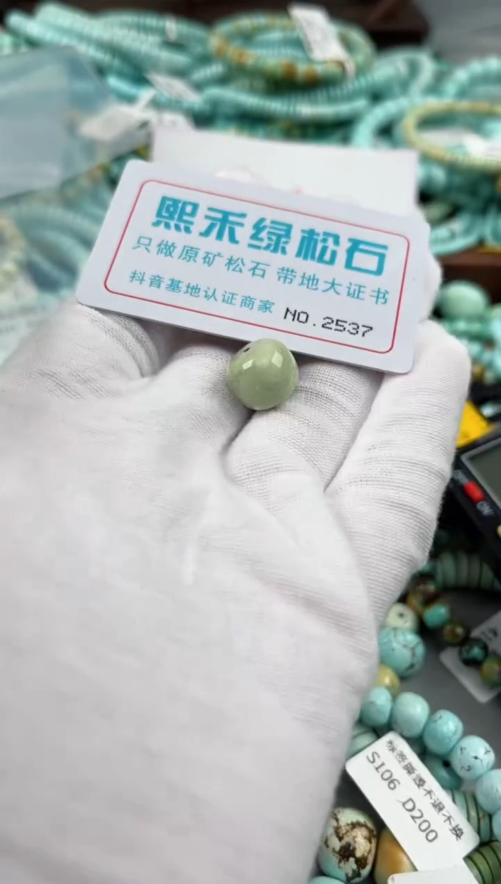 未镶嵌玉髓玛瑙/玉髓2537