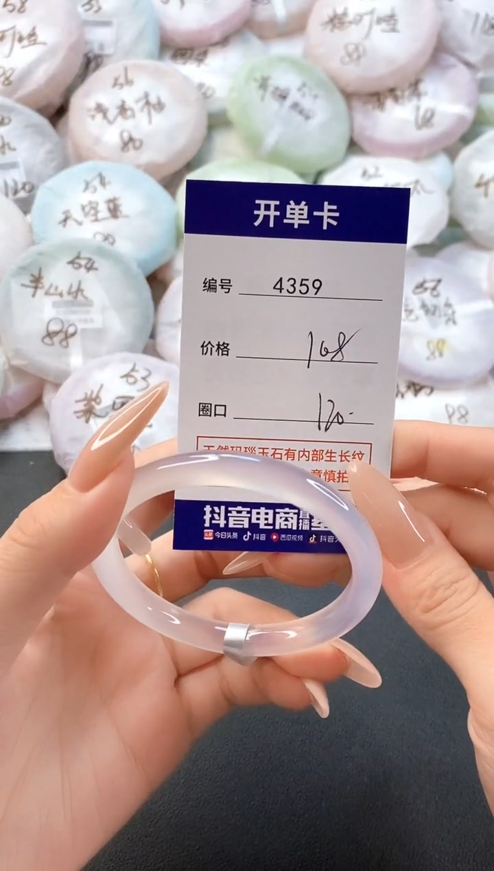 手镯玛瑙/玉髓未镶嵌4359圈口52