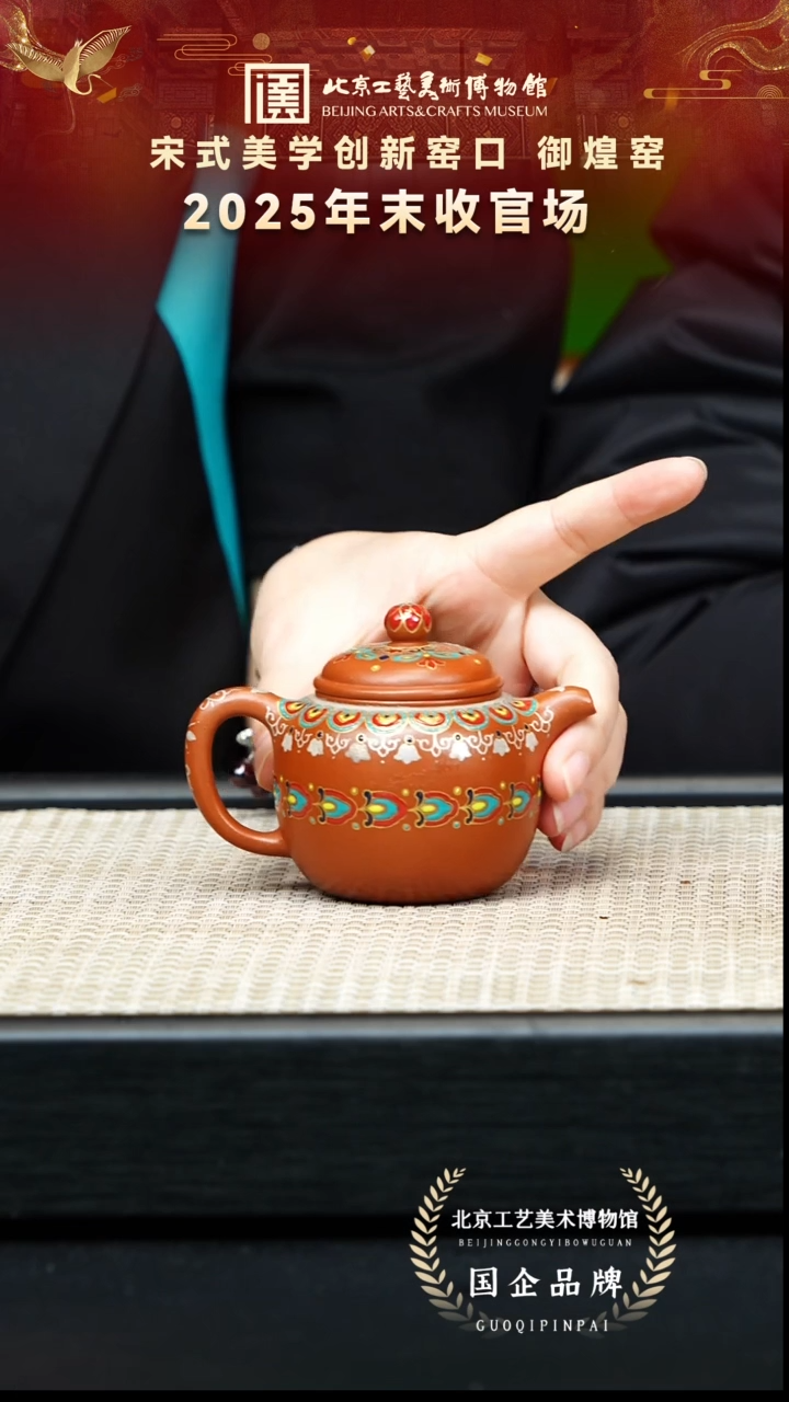 茶壶紫砂134宜兴紫砂 御煌窑专场