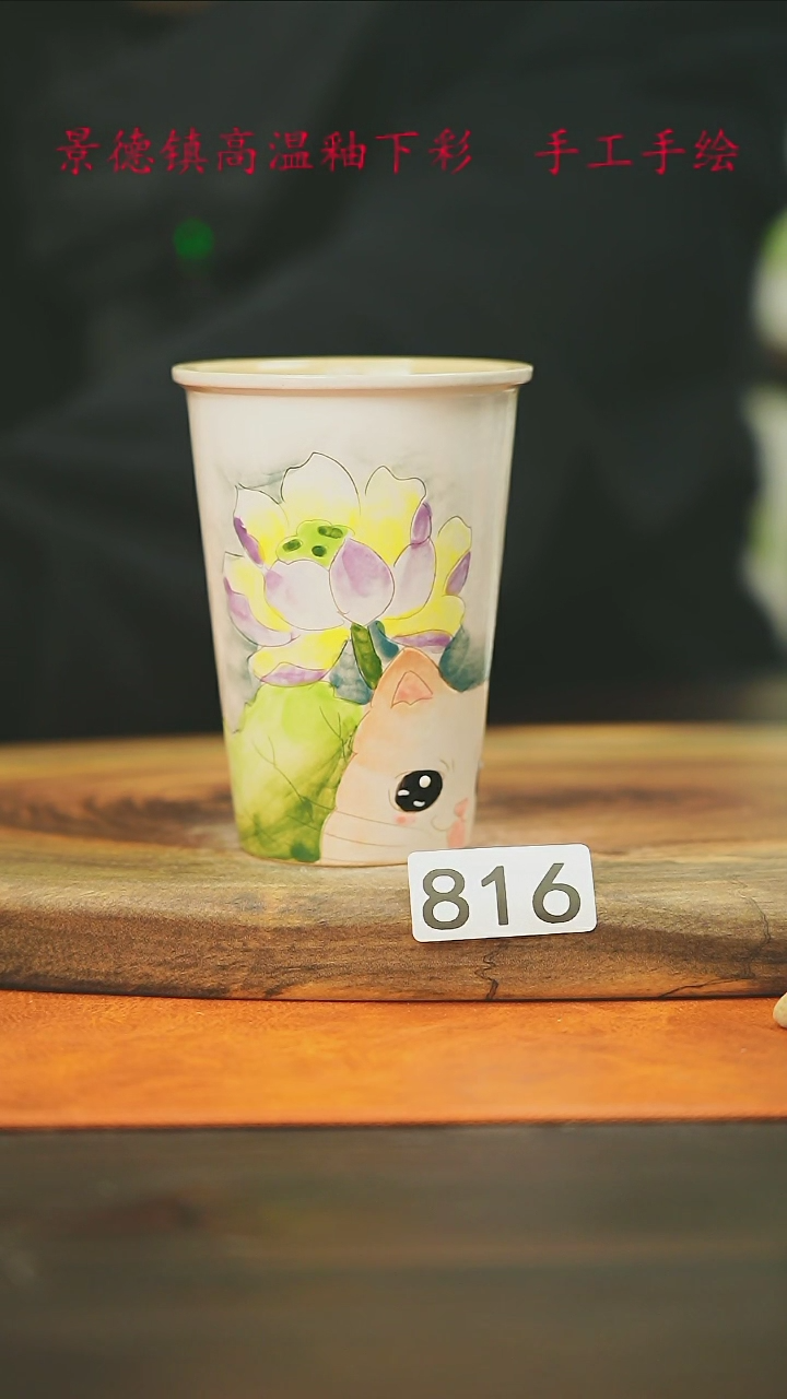 【闪购商品】微瑕景德镇手工手绘816