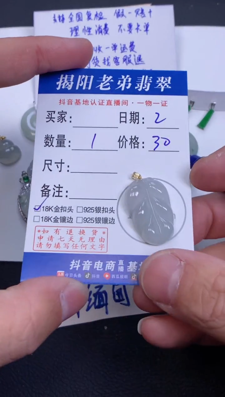 【闪购商品】翡翠颈饰18K金镶嵌多样性发其中一件