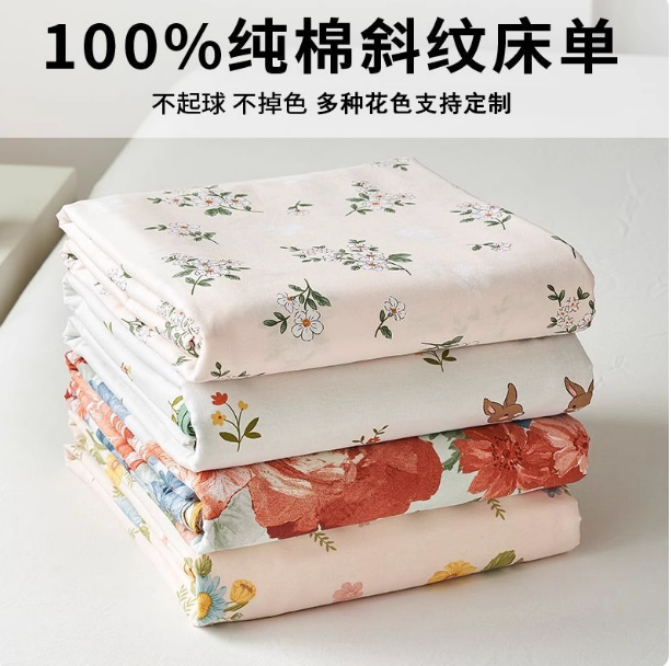 纯棉床单枕套加厚斜纹布料全棉加厚亲肤宿舍床单床上用品宿舍床单