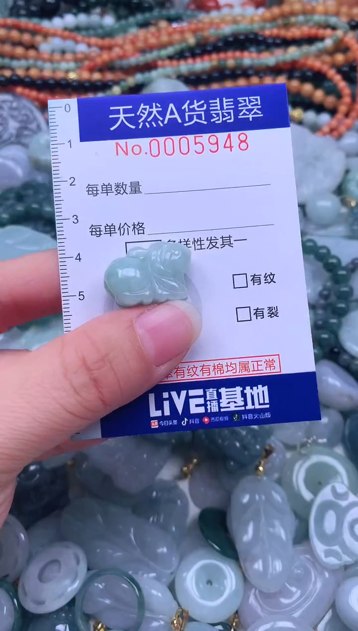 颈饰未镶嵌翡翠天然翡翠