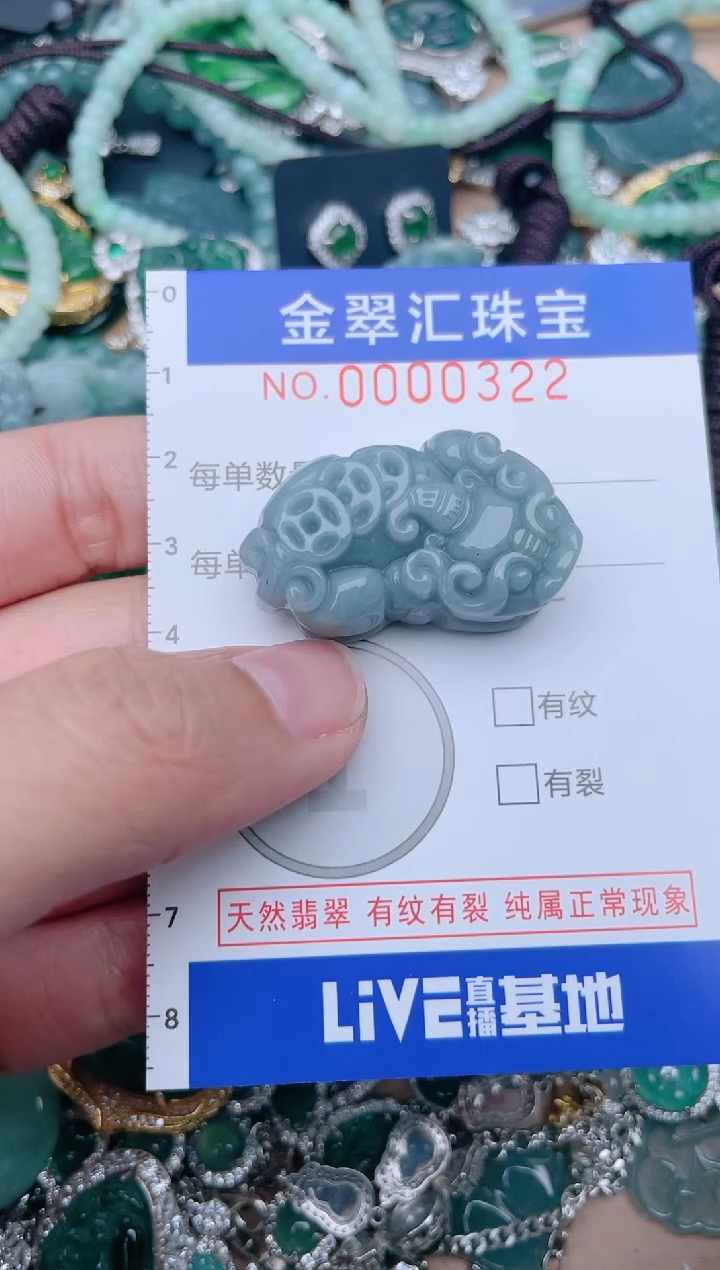 【闪购商品】翡翠颈饰未镶嵌322.......1