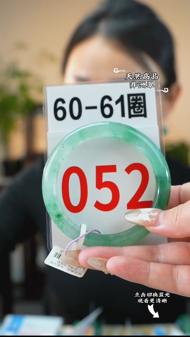 未镶嵌手镯石英质玉（非洲翠）6061