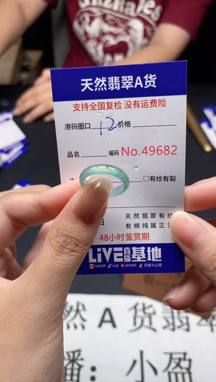 未镶嵌戒指翡翠天然A货翡翠9682