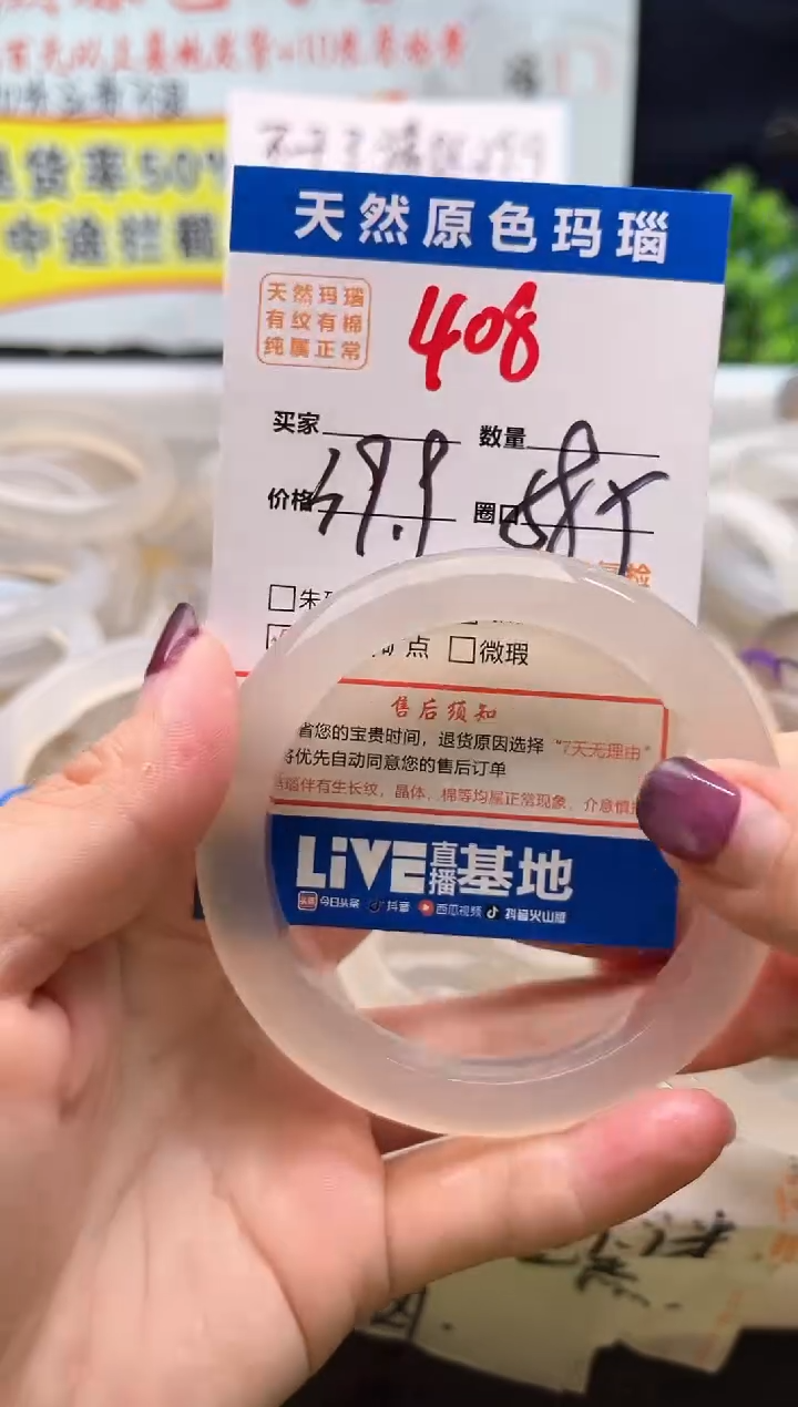手镯玛瑙/玉髓未镶嵌408