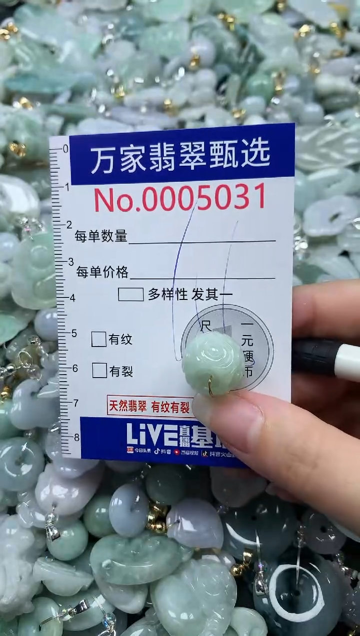 吊坠(不含链)未镶嵌翡翠5031