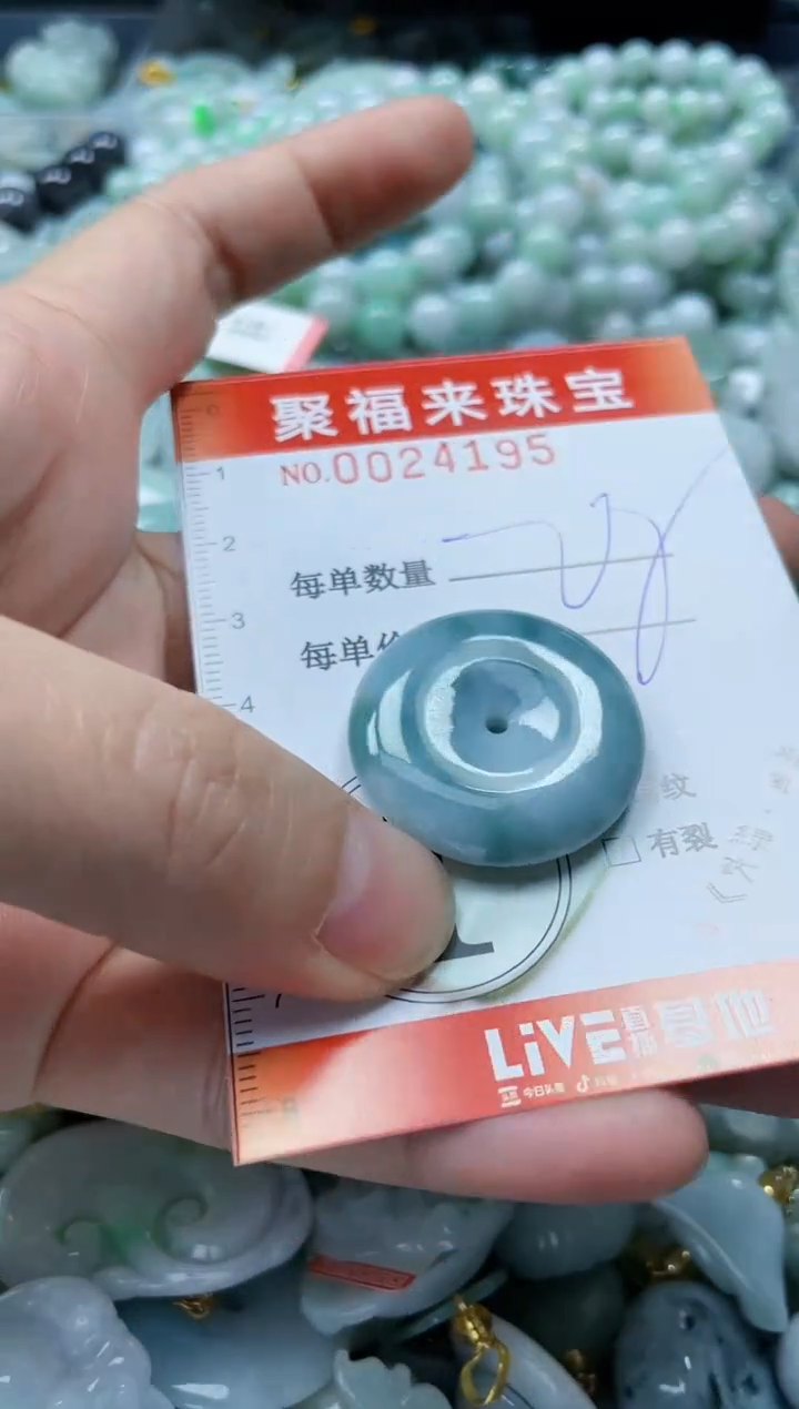 【闪购商品】翡翠颈饰未镶嵌闪购0024195