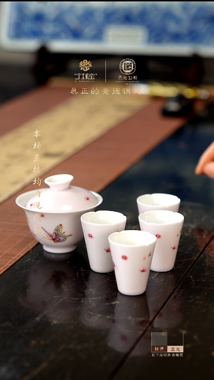 宁封窑手工手绘套组（一盖碗加四客杯)