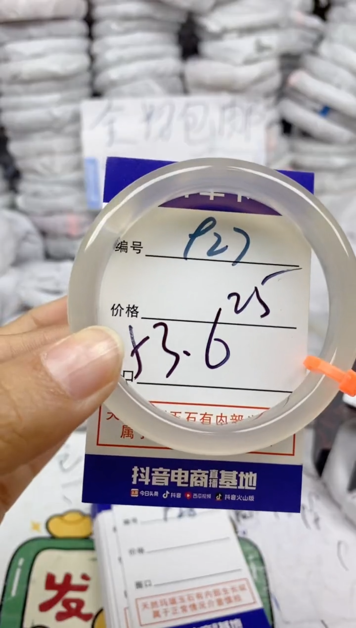 手镯玛瑙/玉髓未镶嵌927
