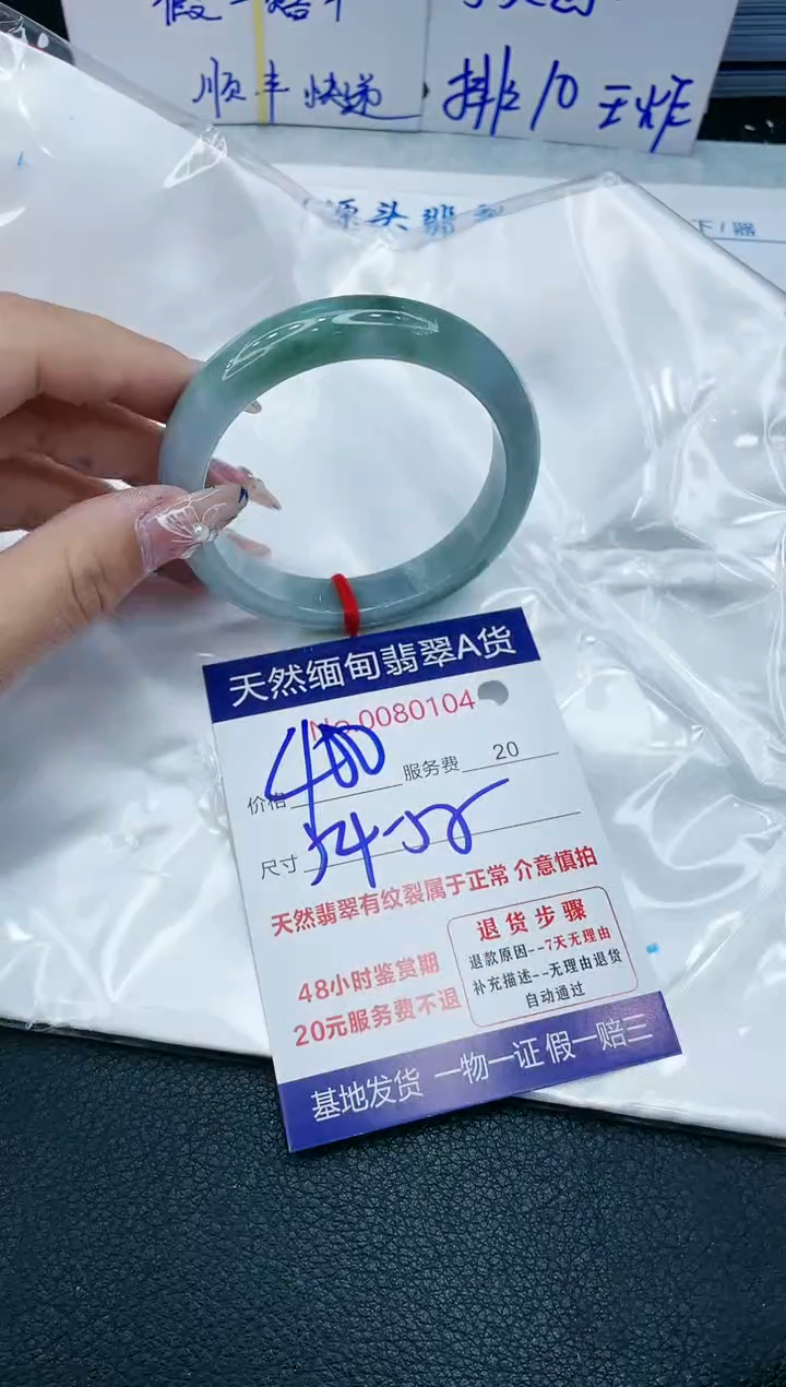 【闪购商品】翡翠手镯未镶嵌1111111111111