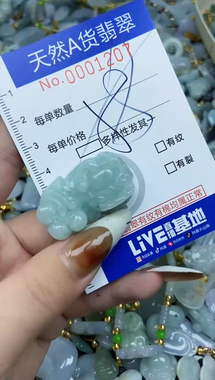 【闪购商品】翡翠颈饰未镶嵌天然A货翡翠