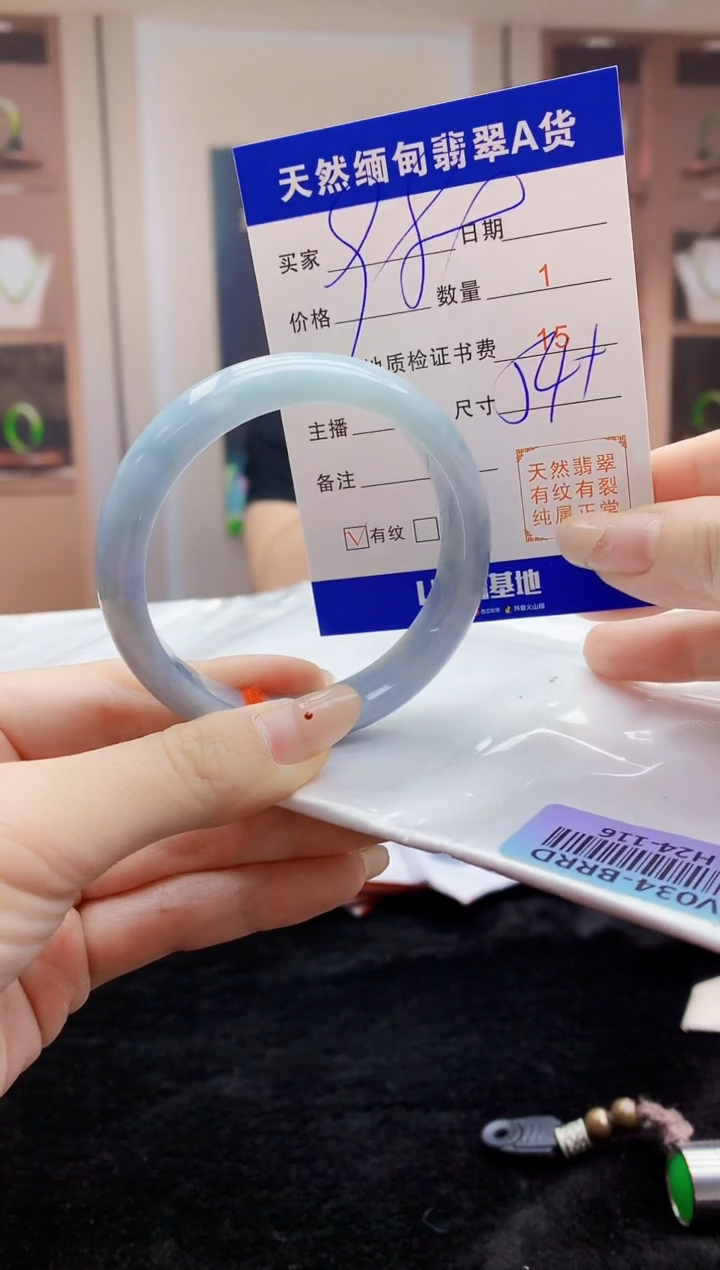 【闪购商品】翡翠手镯未镶嵌   H24-116