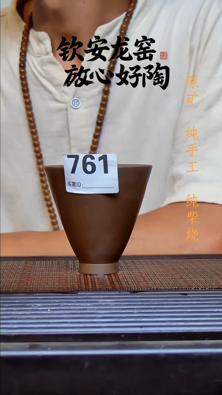 广西钦安龙窑柴烧坭兴陶