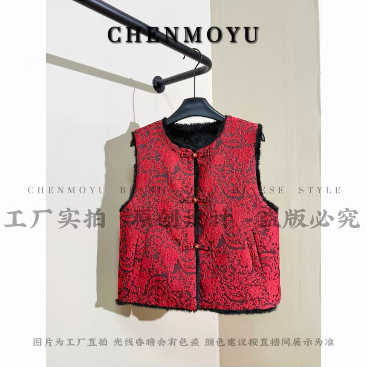 CHENMOYU【喜气洋洋】-高品质!新中式国风马甲-25107026