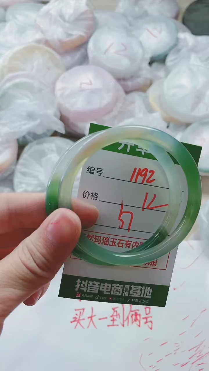 【闪购商品】玛瑙/玉髓手镯未镶嵌1192