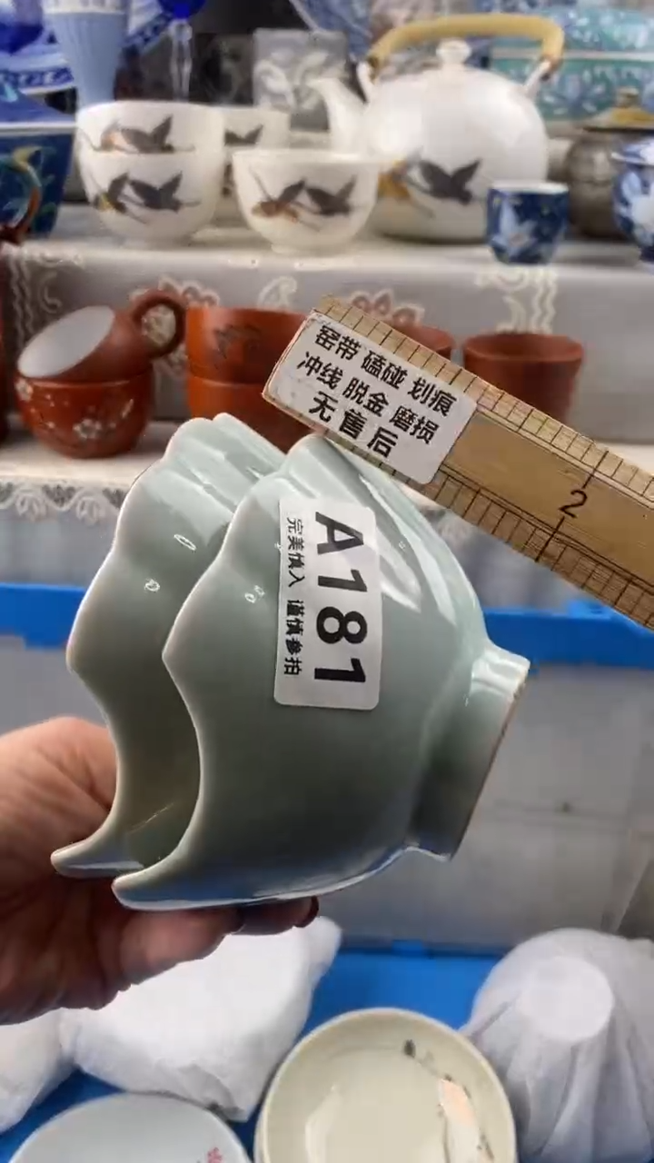 【闪购商品】181