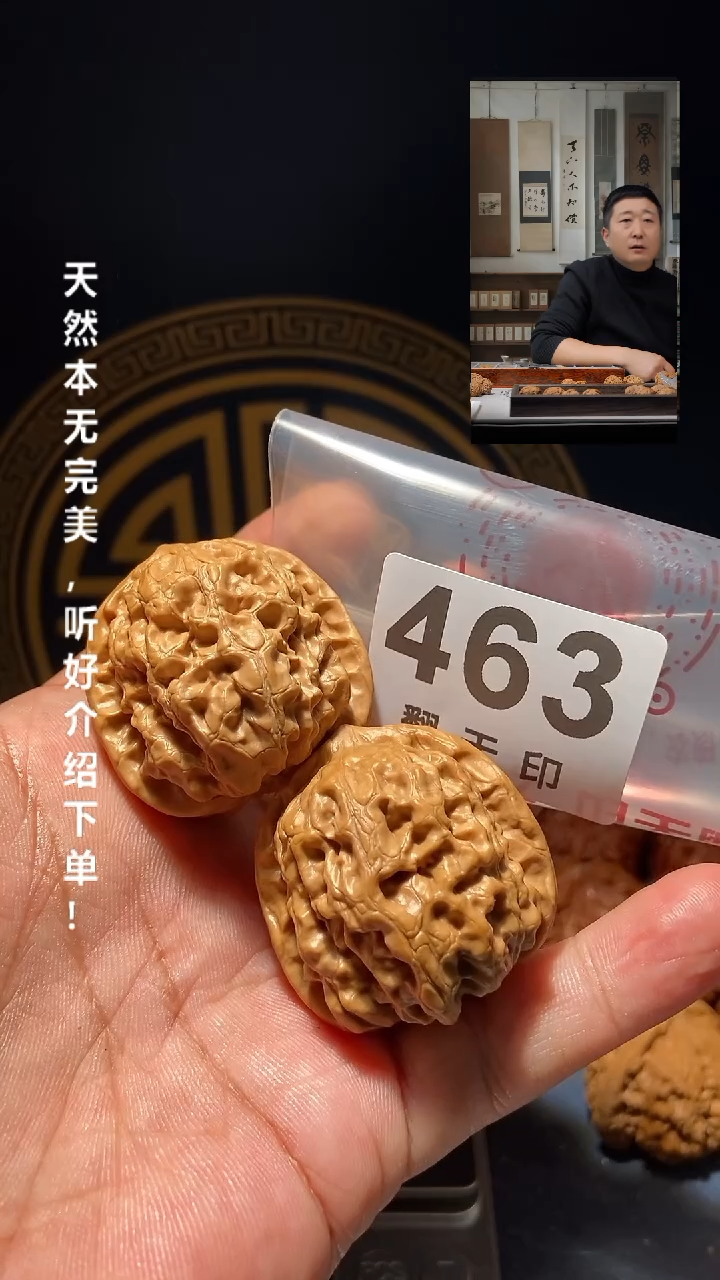 【闪购商品】文玩核桃吊坠463承德霸王39尺