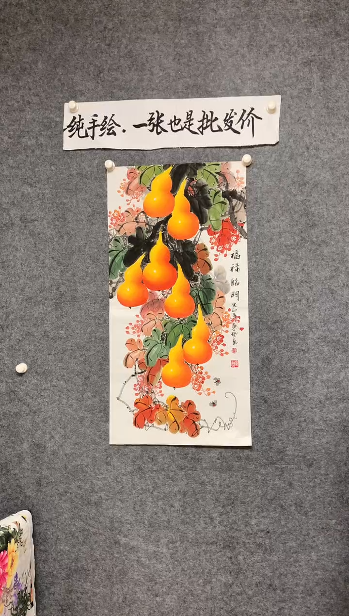 竖款福禄临门尺寸100*50