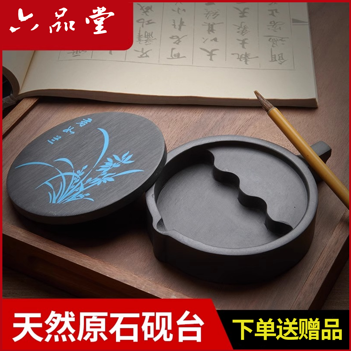 初学者原石砚台带盖收藏墨池墨盘文房好物送墨汁墨条套装六品堂
