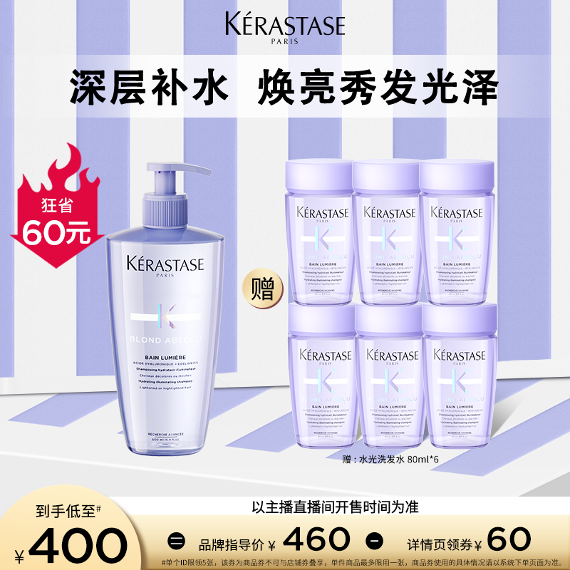 【赤木专属】卡诗耀光玻尿酸高能洗发水洗发露水光柔顺洗发水     