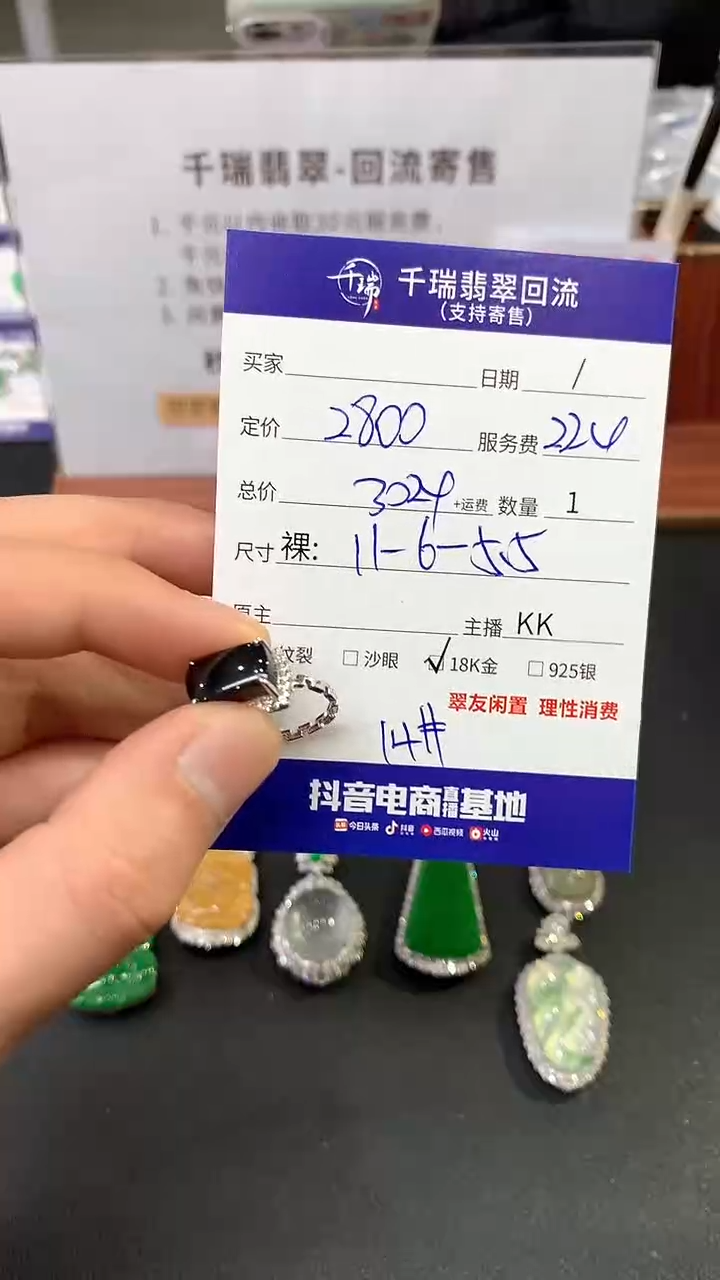 【闪购商品】翡翠戒指18K金镶嵌戒指回流不退不换|3024+0