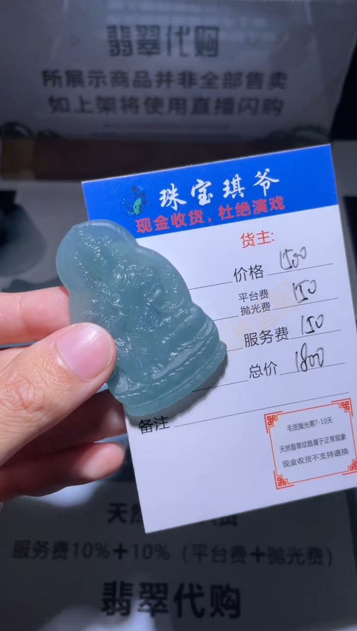 【闪购商品】定制翡翠未镶嵌毛货-不退不换