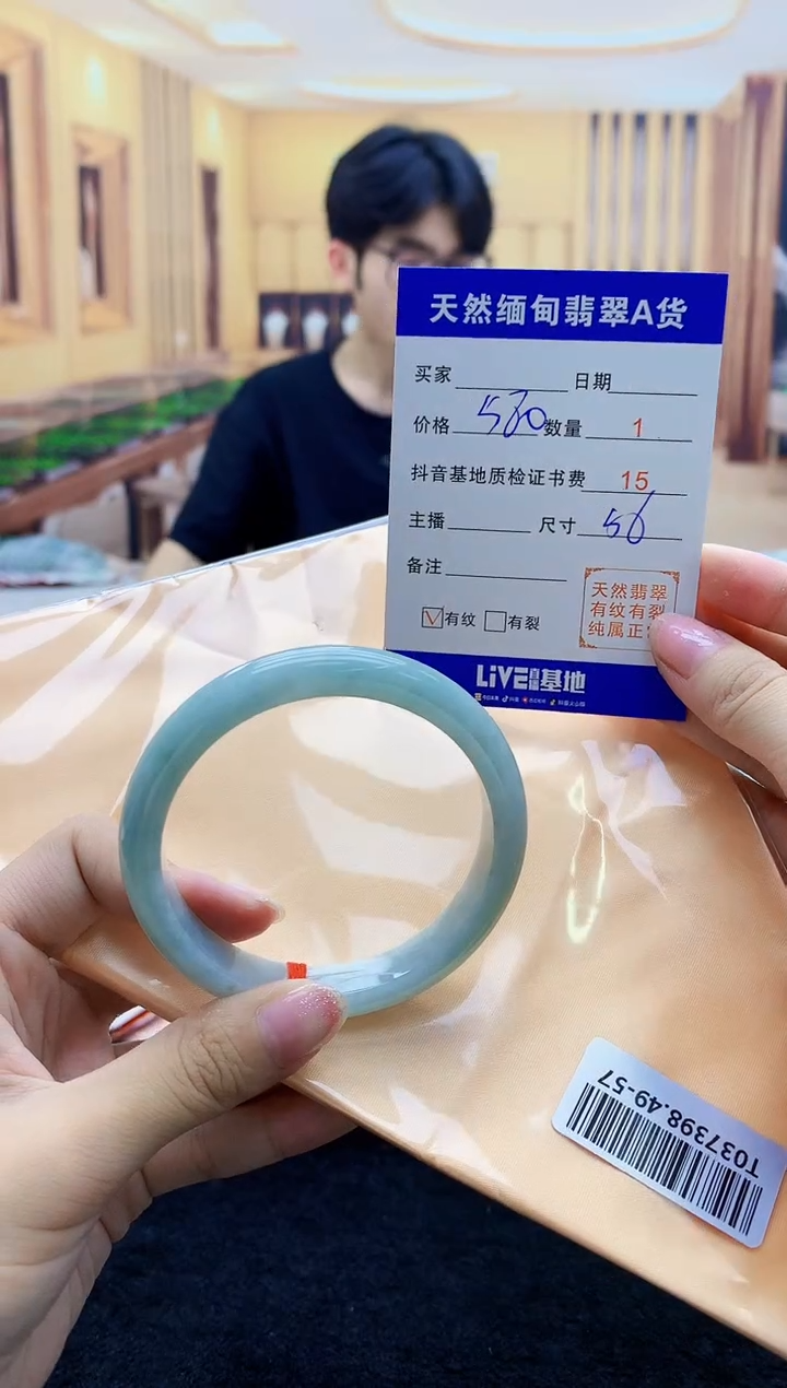 【闪购商品】翡翠手镯未镶嵌    T037398.49-57