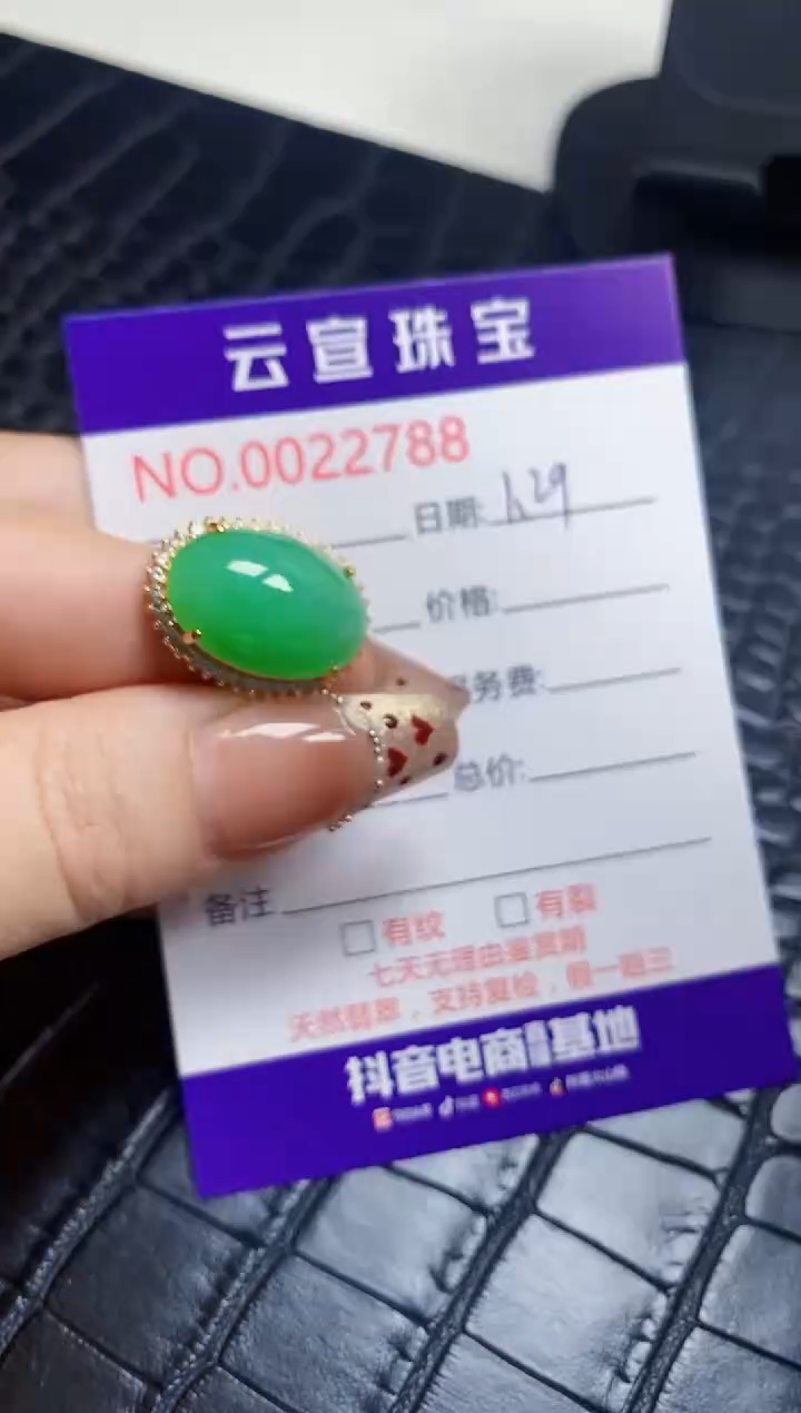【闪购商品】翡翠戒指银S925镶嵌/2788
