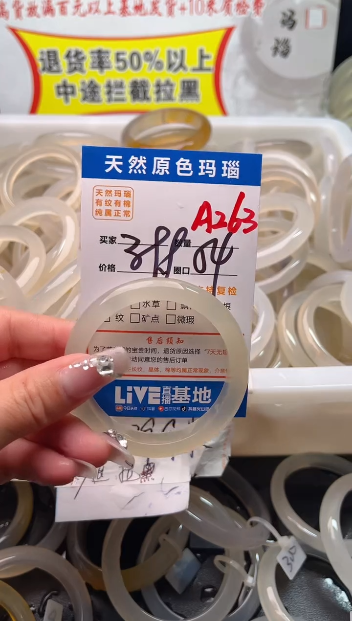 手镯玛瑙/玉髓未镶嵌A263