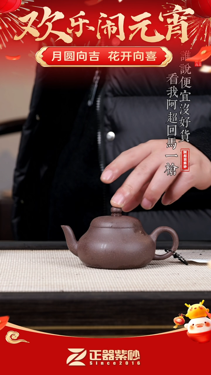 【闪购商品】紫砂茶壶@@GP16107王元昌君德