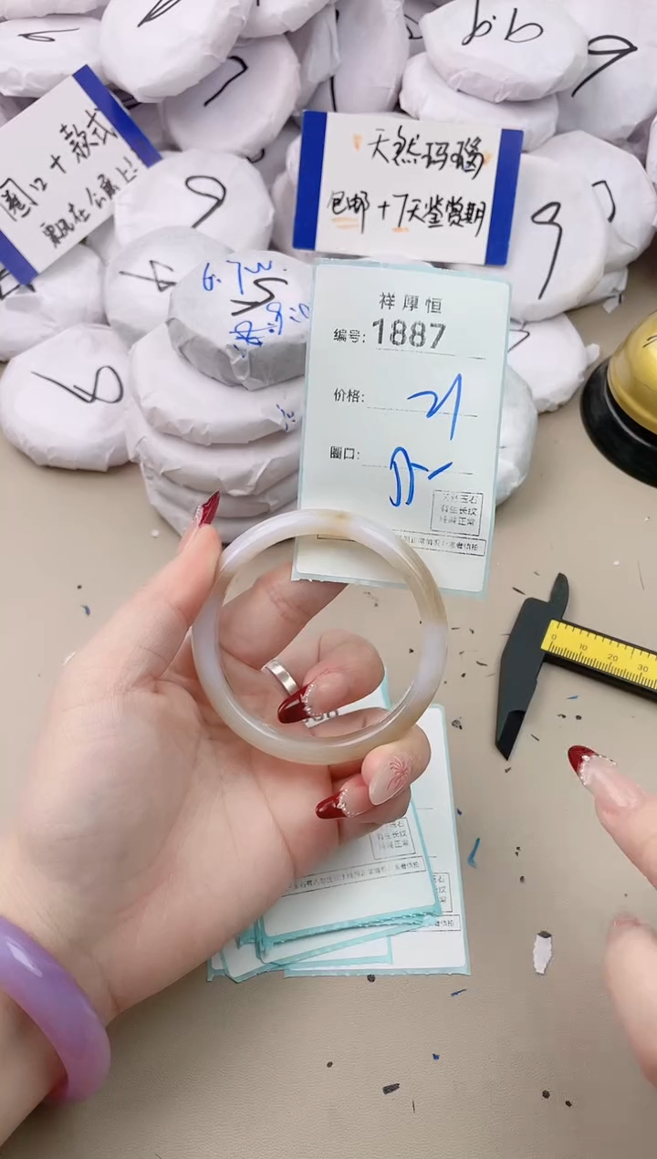【闪购商品】玛瑙/玉髓手镯未镶嵌1887