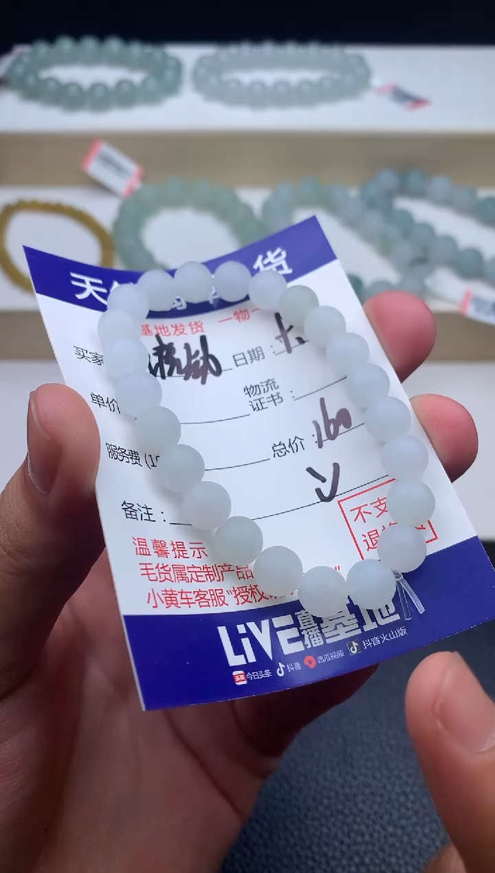 未镶嵌定制翡翠໑****࿐手串