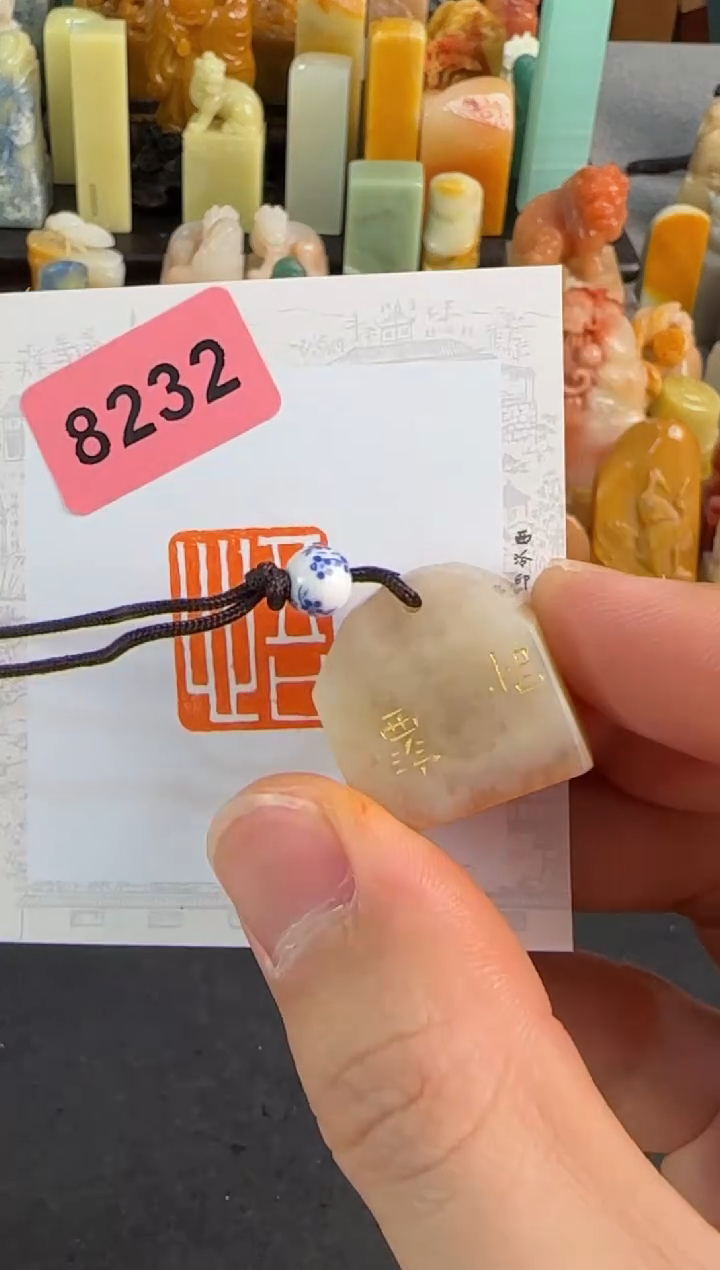 【闪购商品】青田石印石编号编号8232