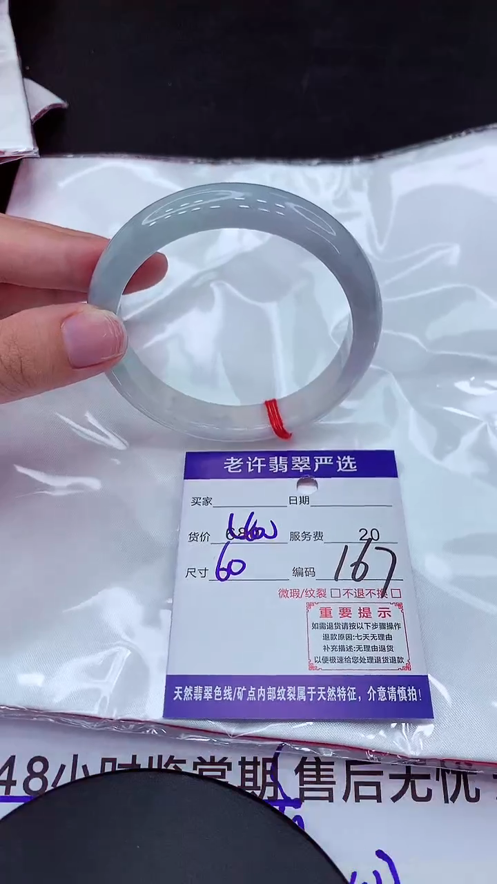 【闪购商品】翡翠手镯未镶嵌111111111111111111