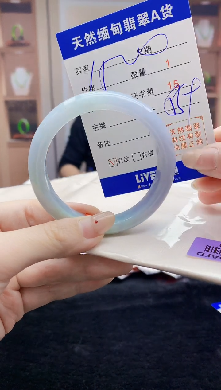 【闪购商品】翡翠手镯未镶嵌   H87-30