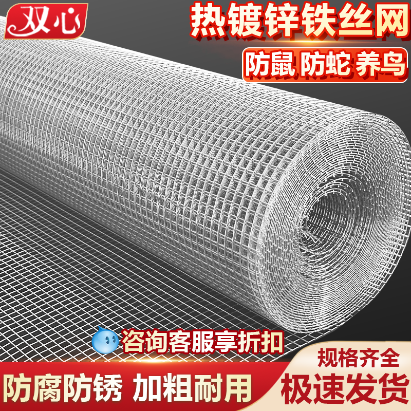 小孔热镀锌铁丝网围栏钢丝网格网养鸟防蛇电焊网防鼠阳台防护网