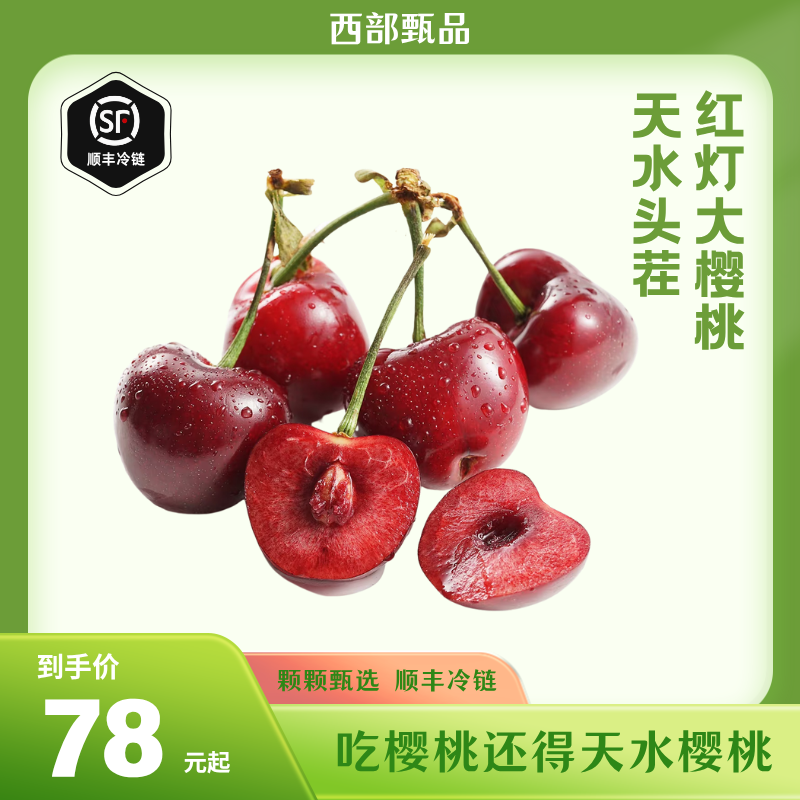 【省内专拍】天水大樱桃头茬产地果园直发现摘红灯樱桃 