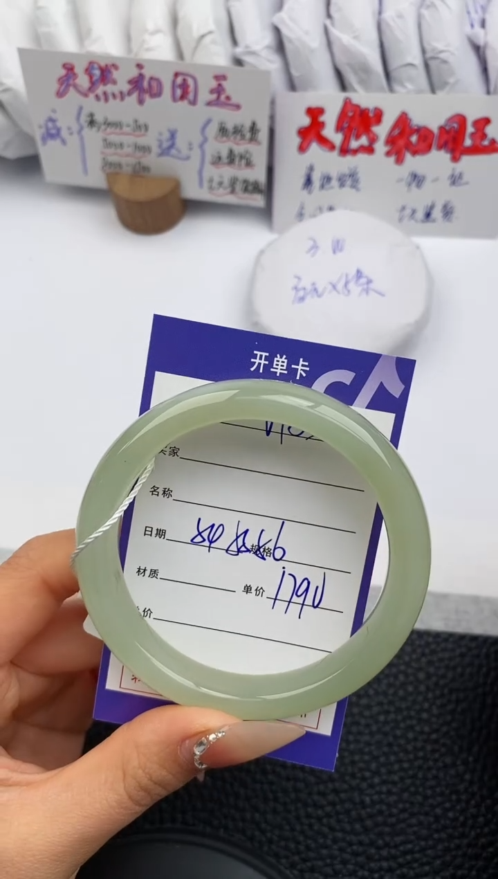 【闪购商品】和田玉手镯未镶嵌155微色差T4